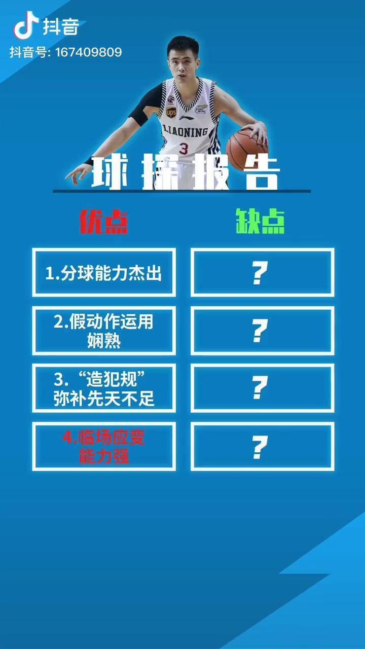 爱游戏体育-关于转会期尼斯防线松动——CBA常规赛节点到来，更衣室稳定，球探报告显示潜力的信息-爱游戏体育